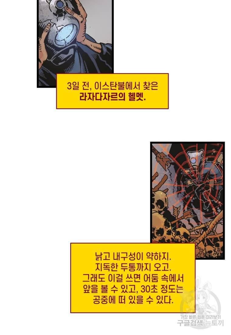 닥터 스트레인지 11화 11
