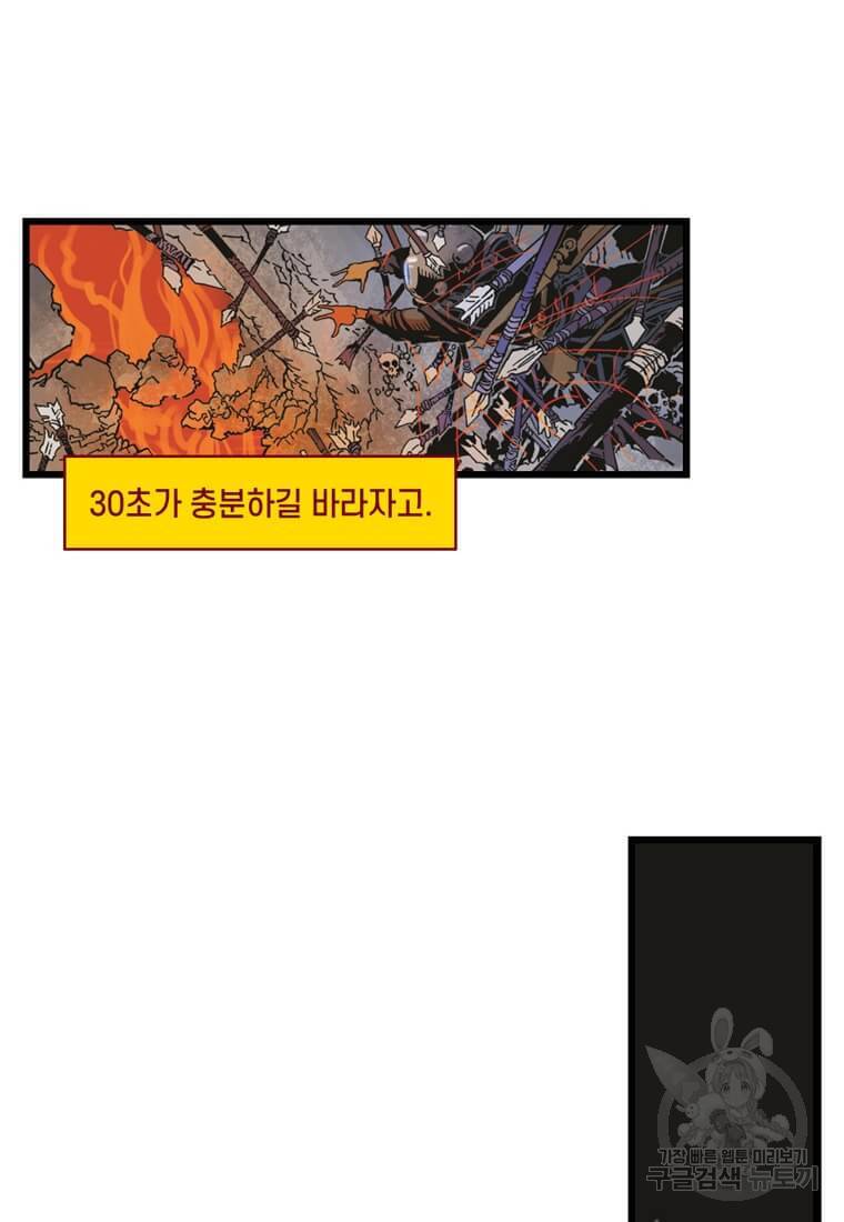 닥터 스트레인지 11화 12