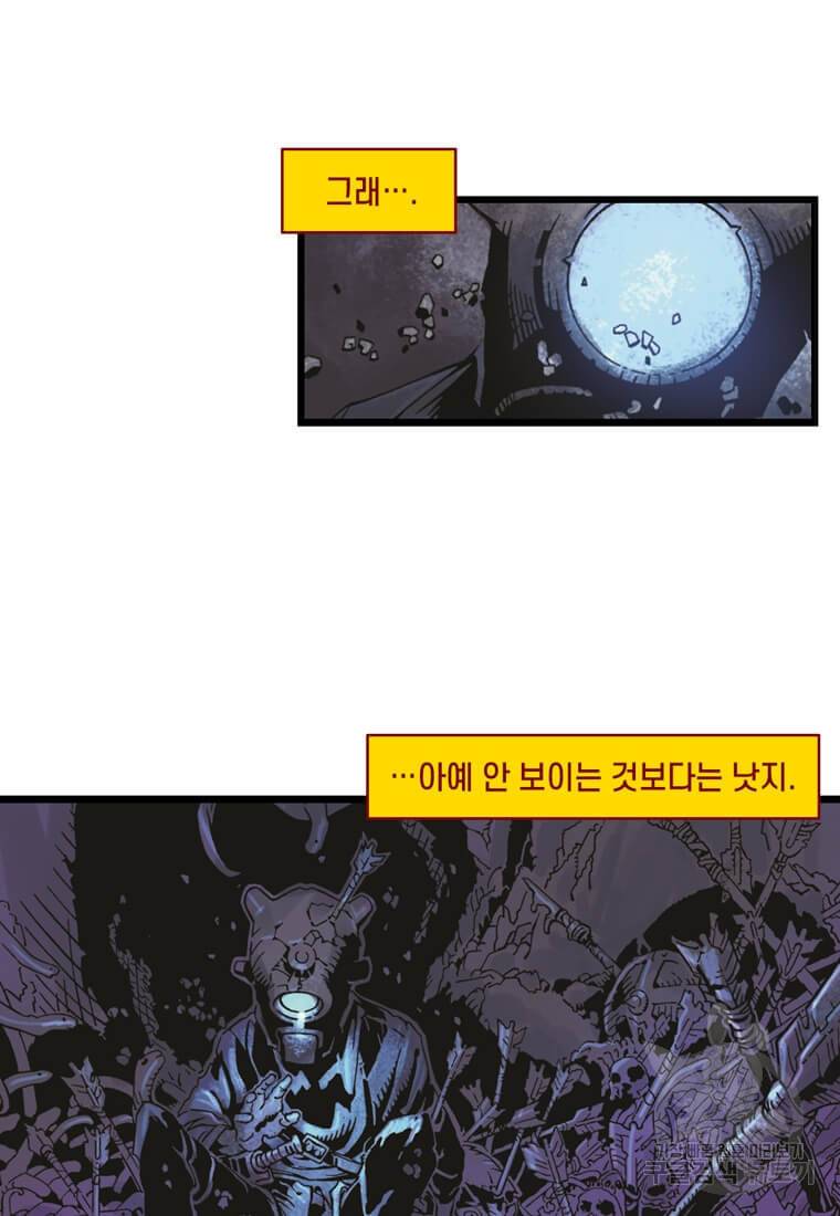 닥터 스트레인지 11화 15