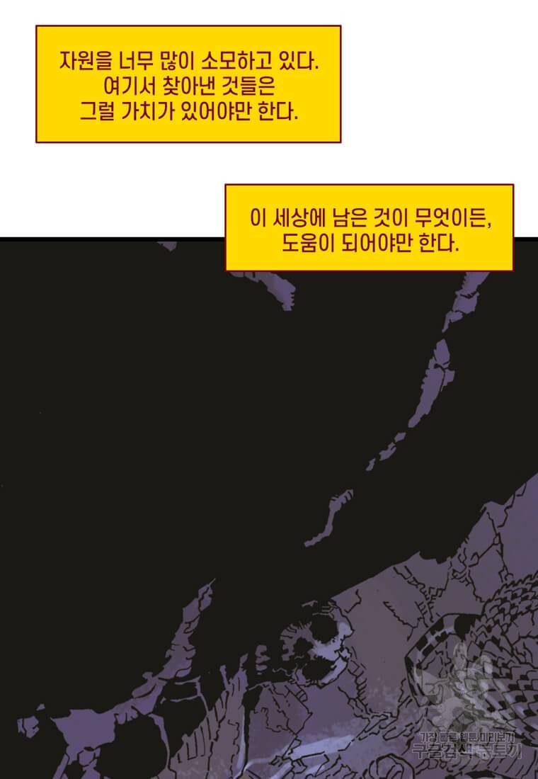 닥터 스트레인지 11화 18