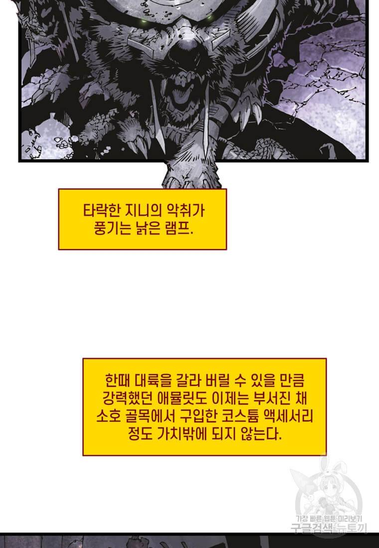 닥터 스트레인지 11화 22