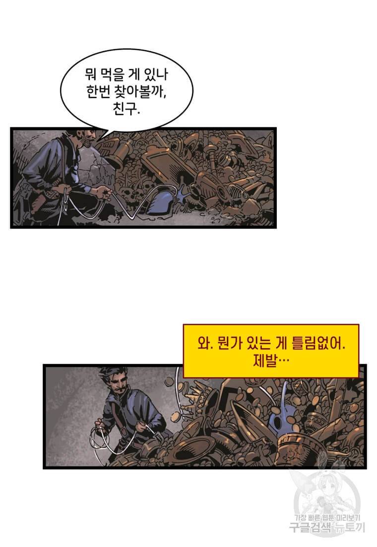 닥터 스트레인지 11화 26