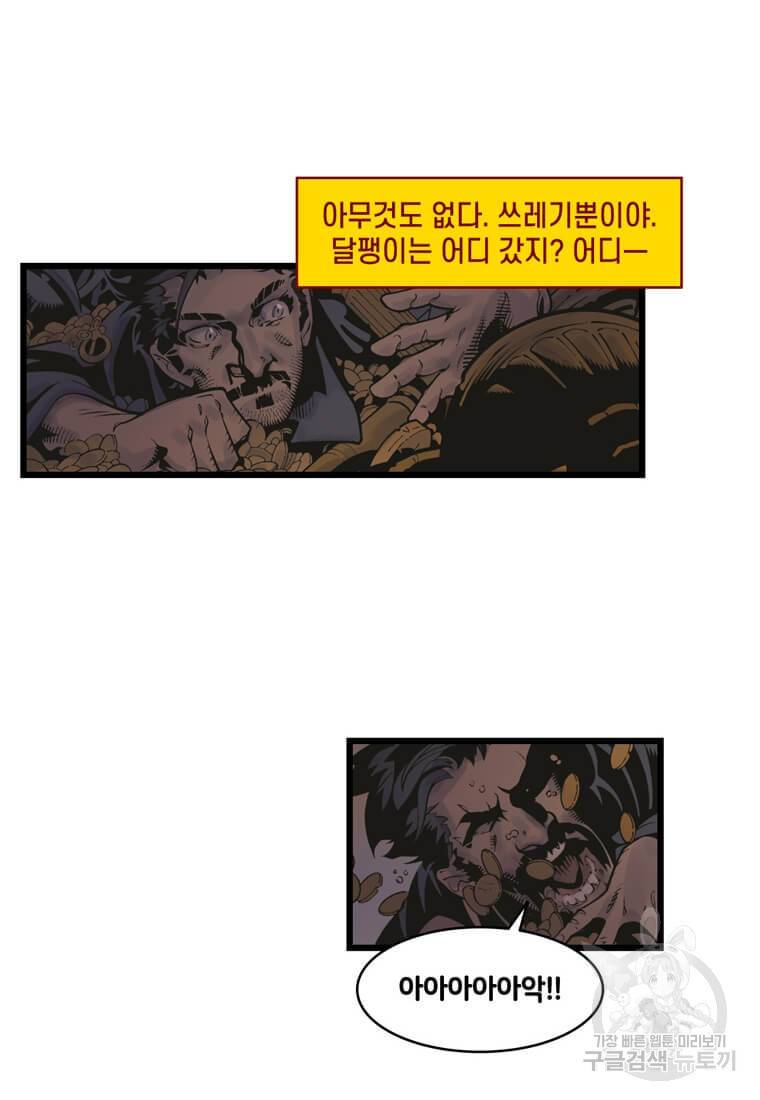 닥터 스트레인지 11화 29