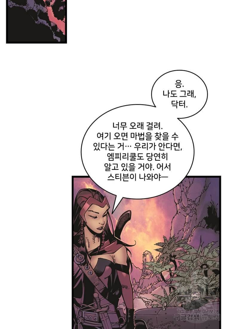 닥터 스트레인지 11화 36