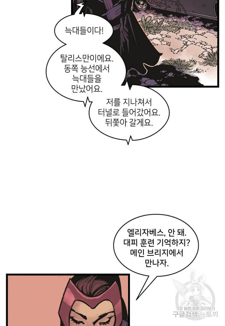 닥터 스트레인지 11화 37