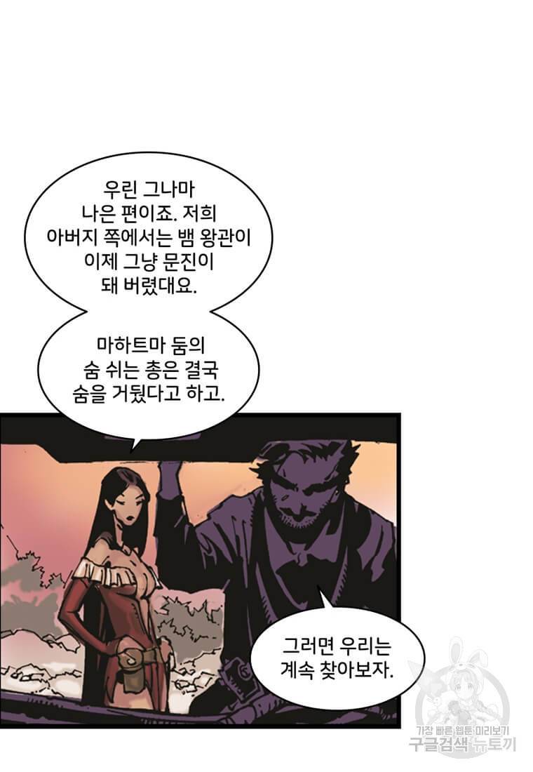 닥터 스트레인지 11화 49