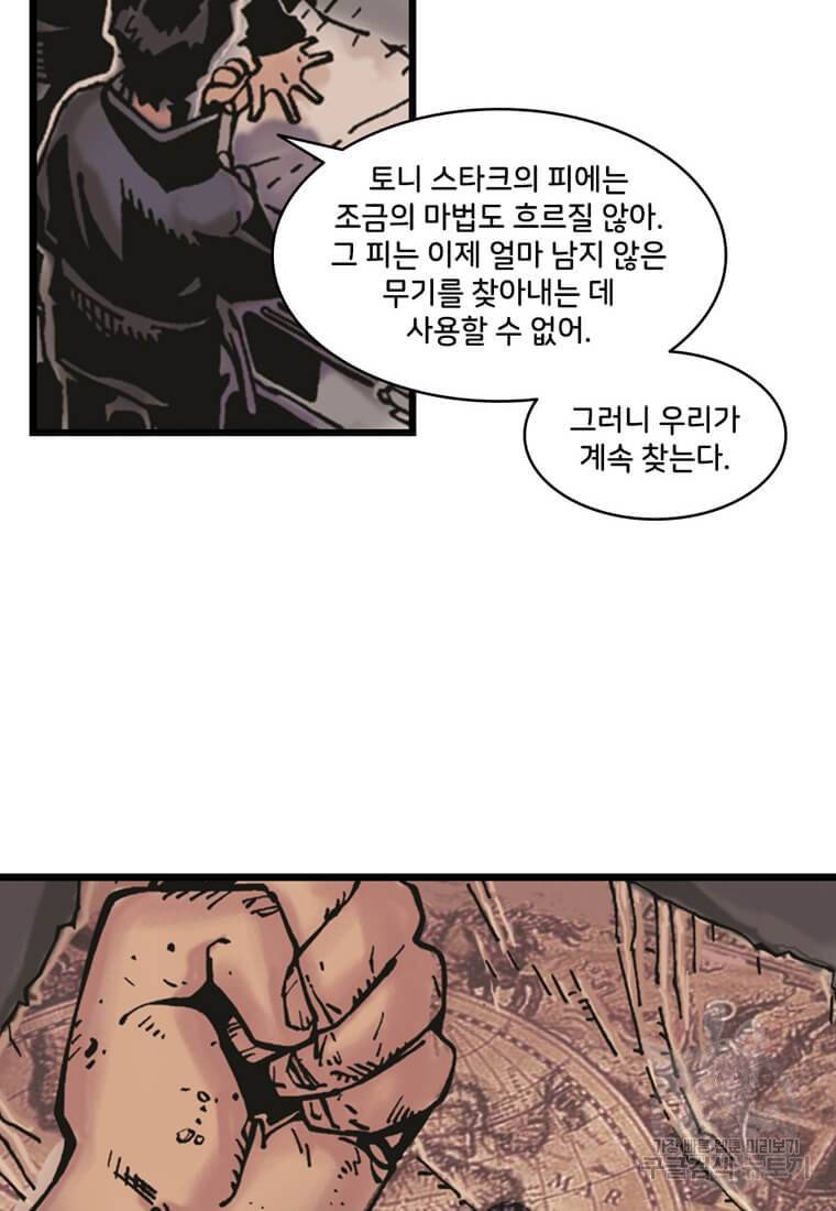 닥터 스트레인지 11화 54