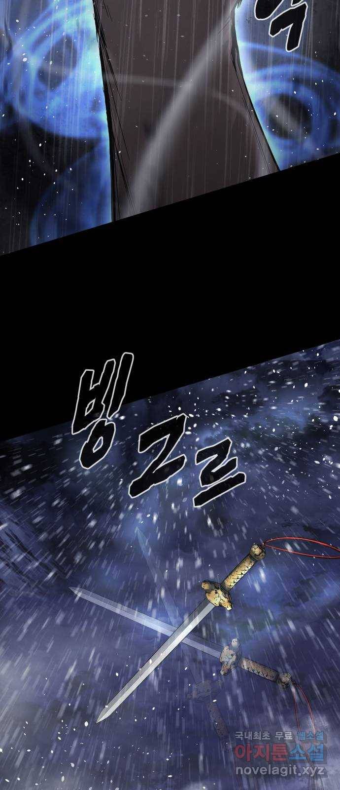 고삼무쌍(네이버) 144화 26