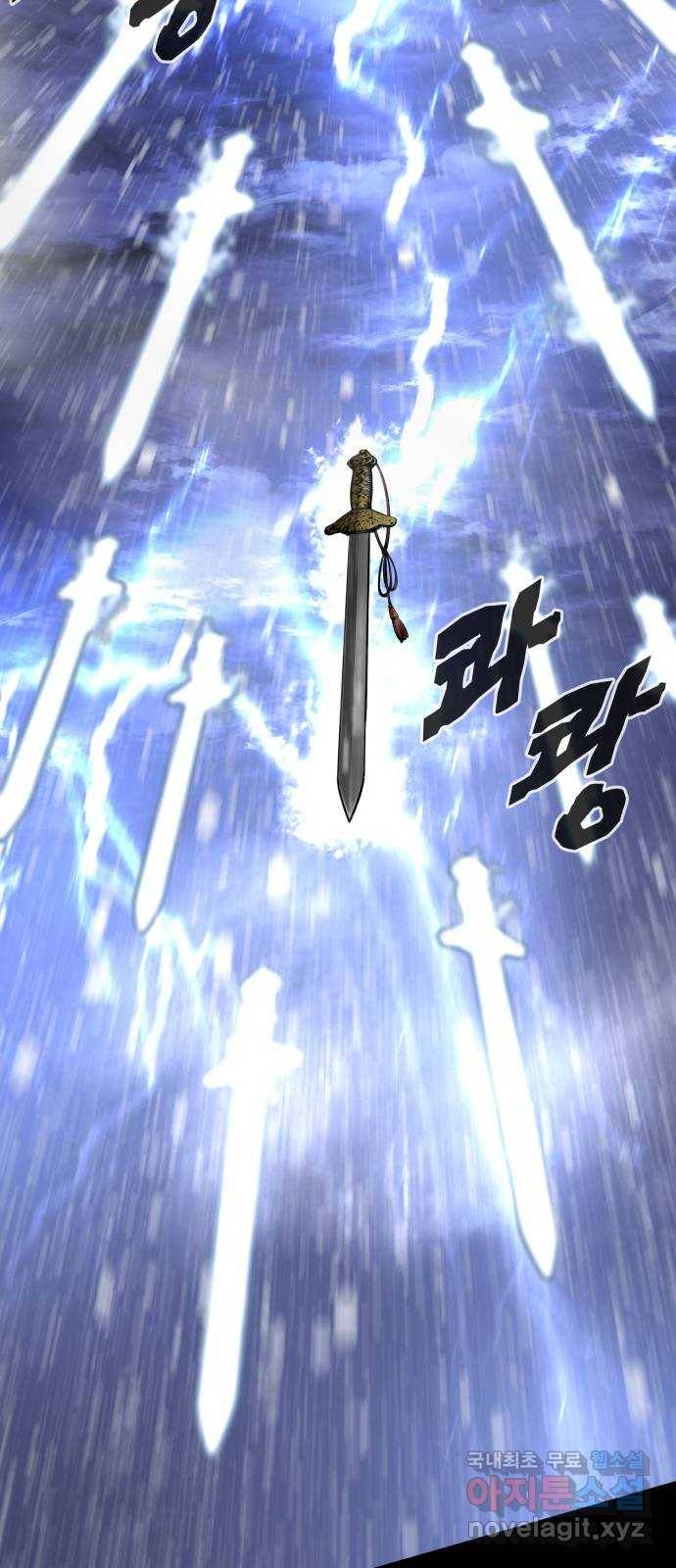 고삼무쌍(네이버) 144화 28