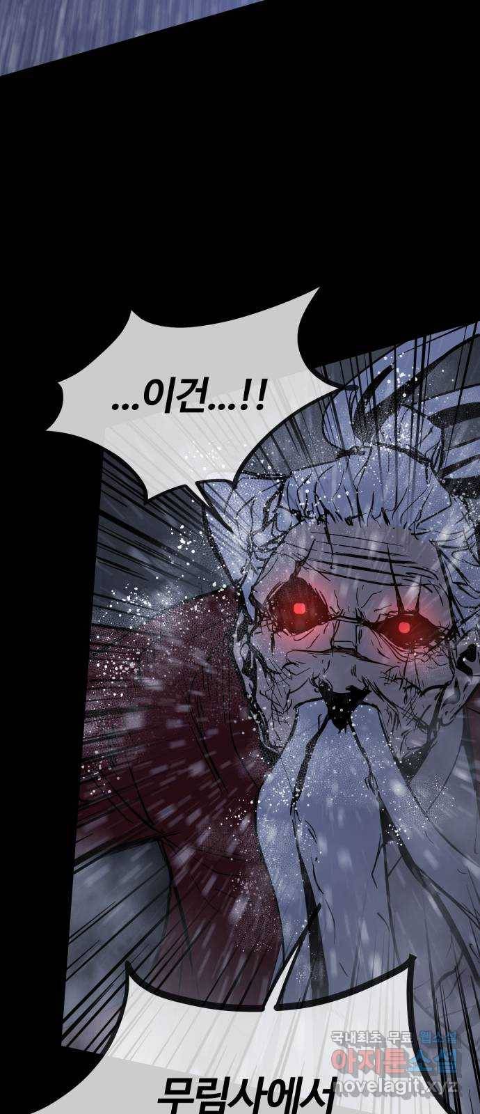 고삼무쌍(네이버) 144화 29