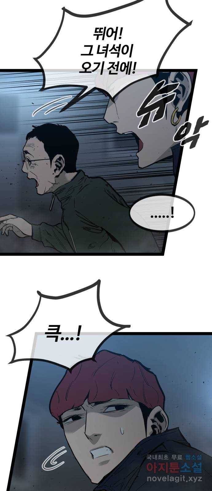 고삼무쌍(네이버) 144화 65