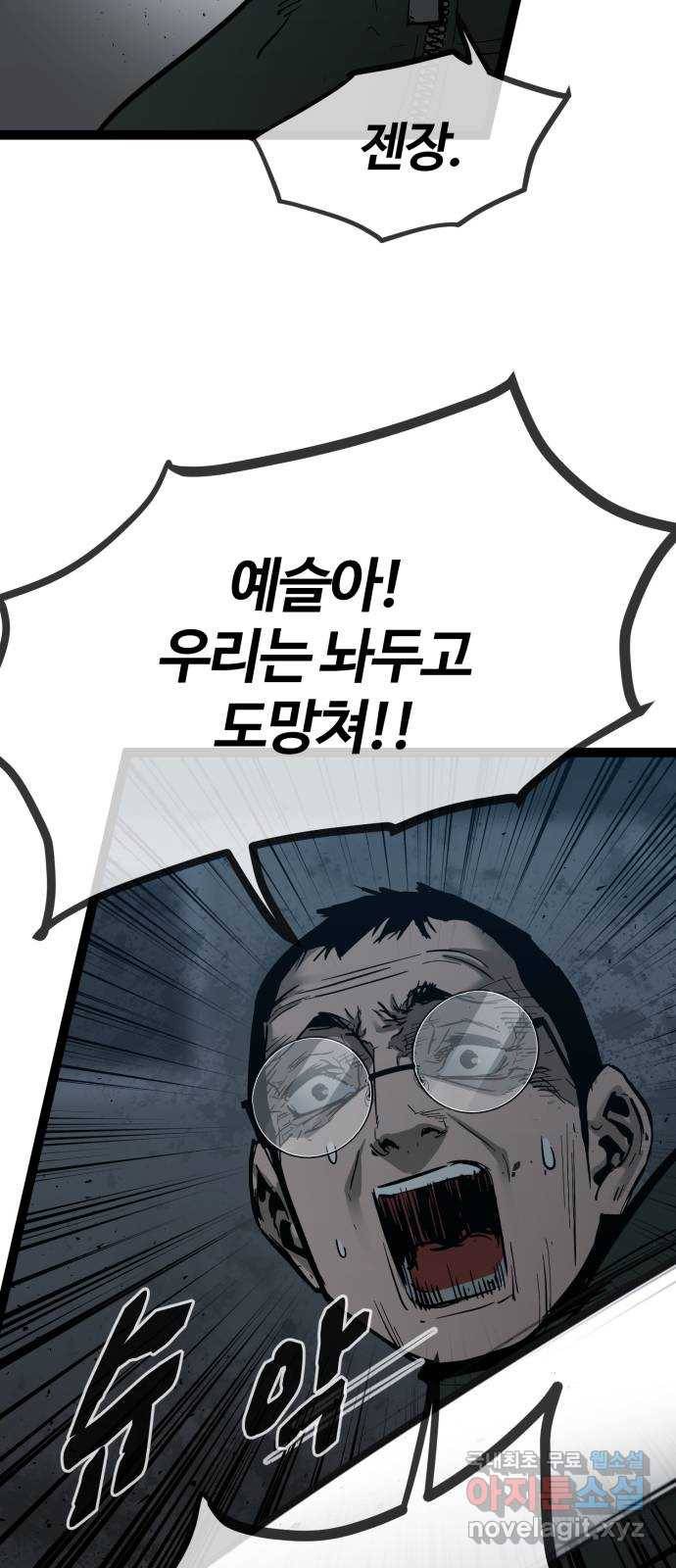 고삼무쌍(네이버) 144화 71