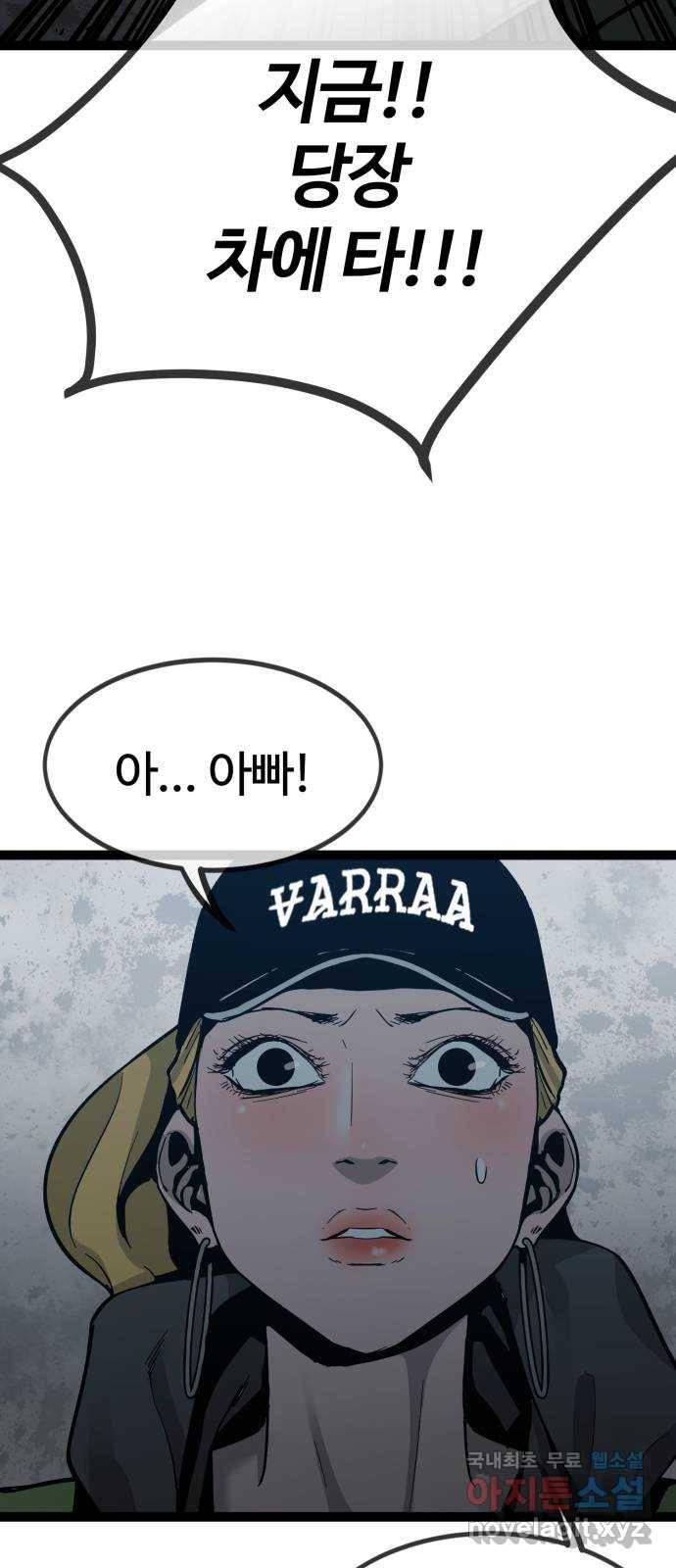 고삼무쌍(네이버) 144화 72