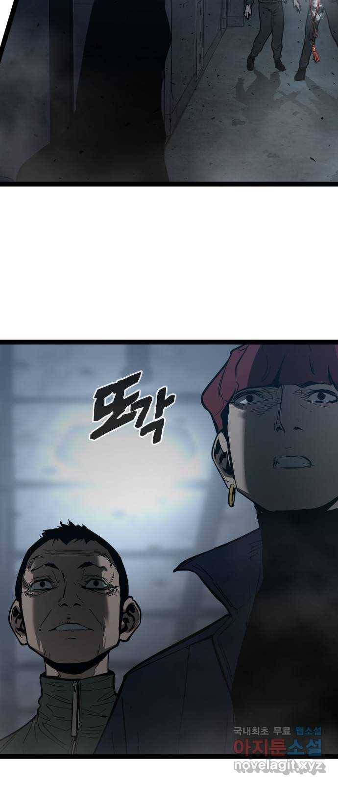 고삼무쌍(네이버) 144화 74