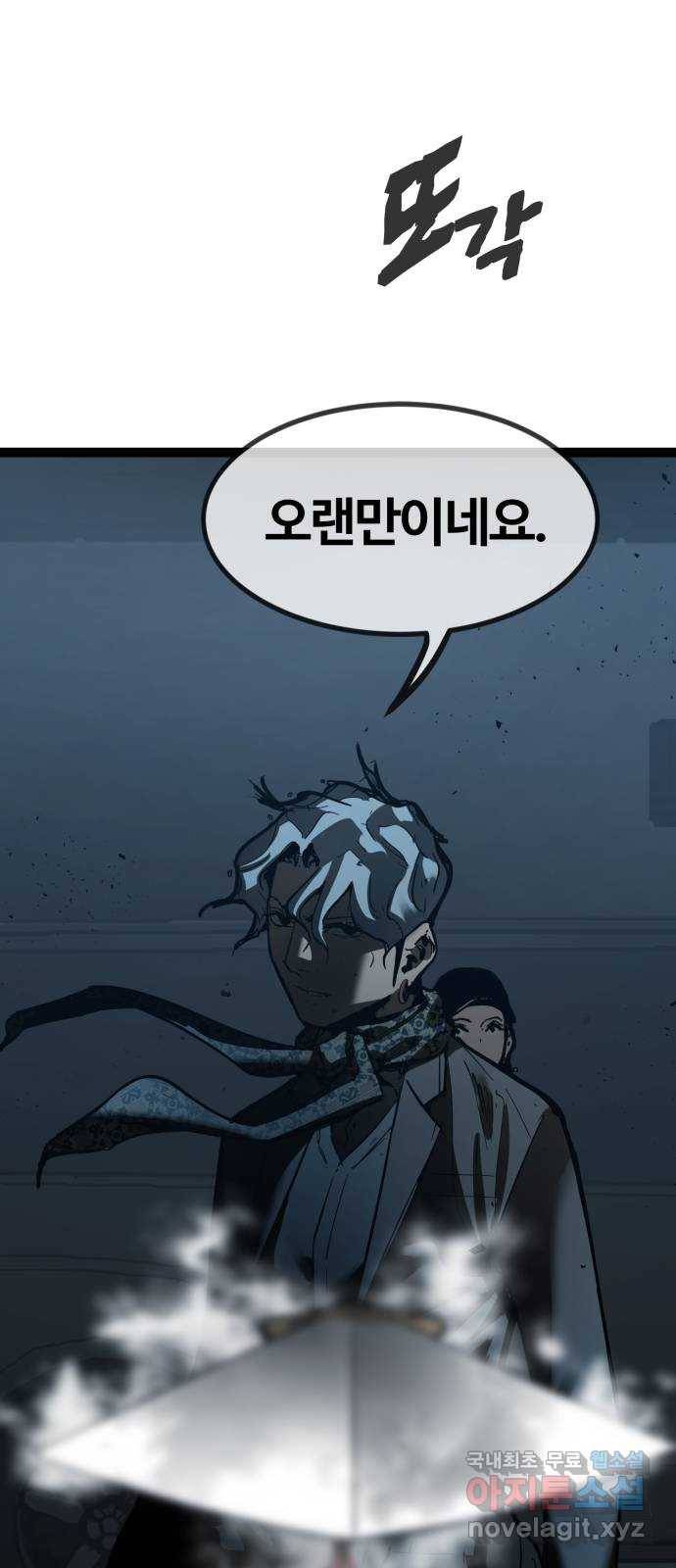고삼무쌍(네이버) 144화 75