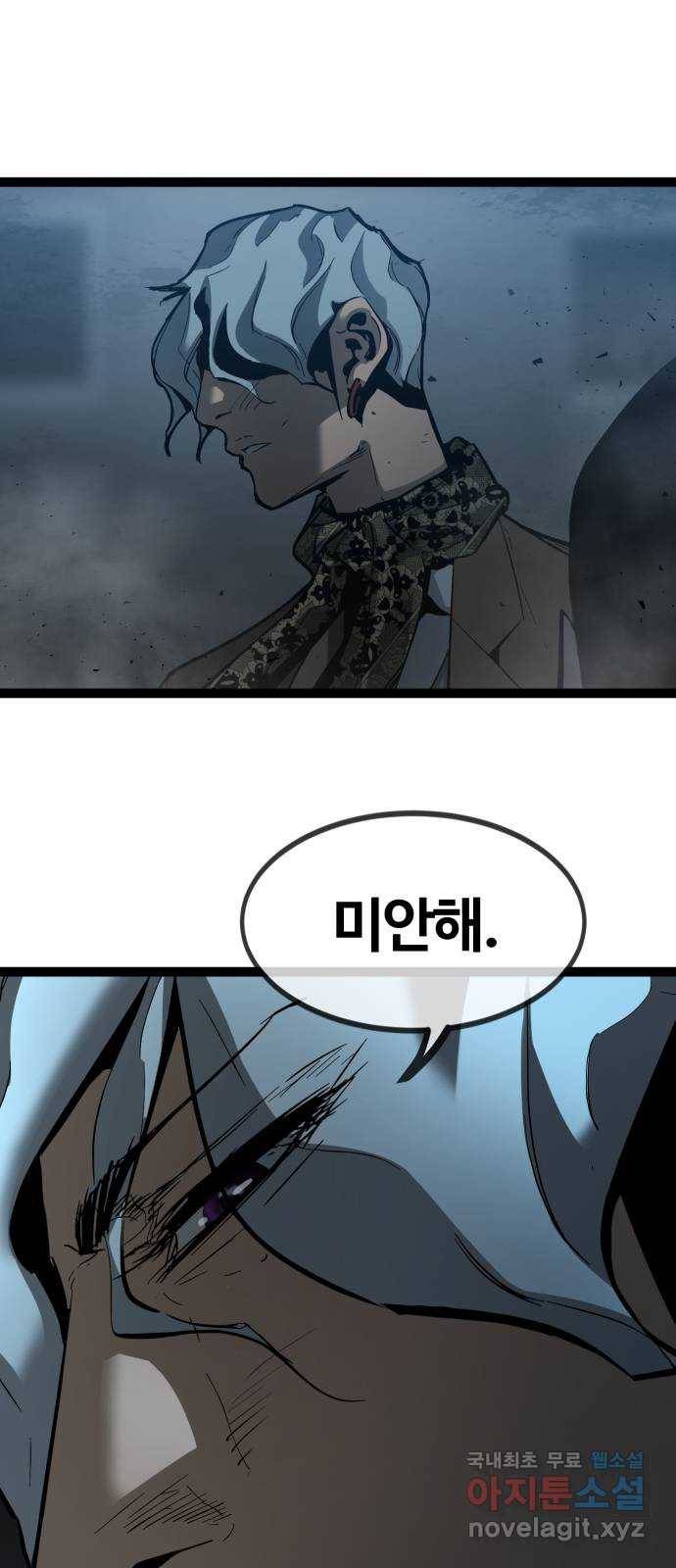 고삼무쌍(네이버) 144화 82