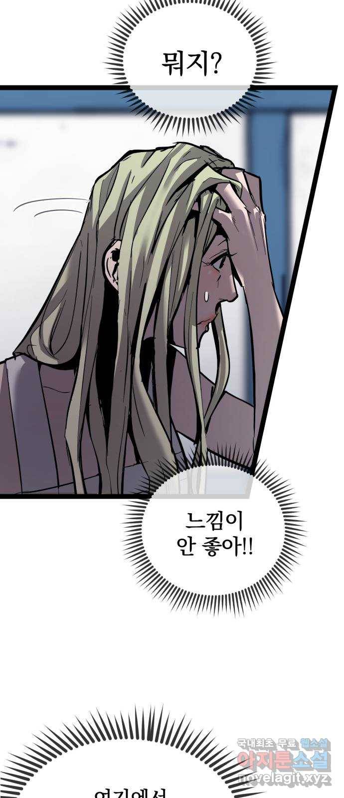 고삼무쌍(네이버) 144화 93
