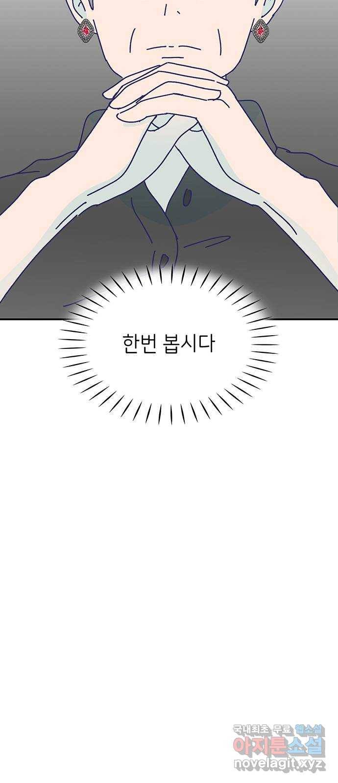 무용과 남학생 2부 24화 기말고사 2 3