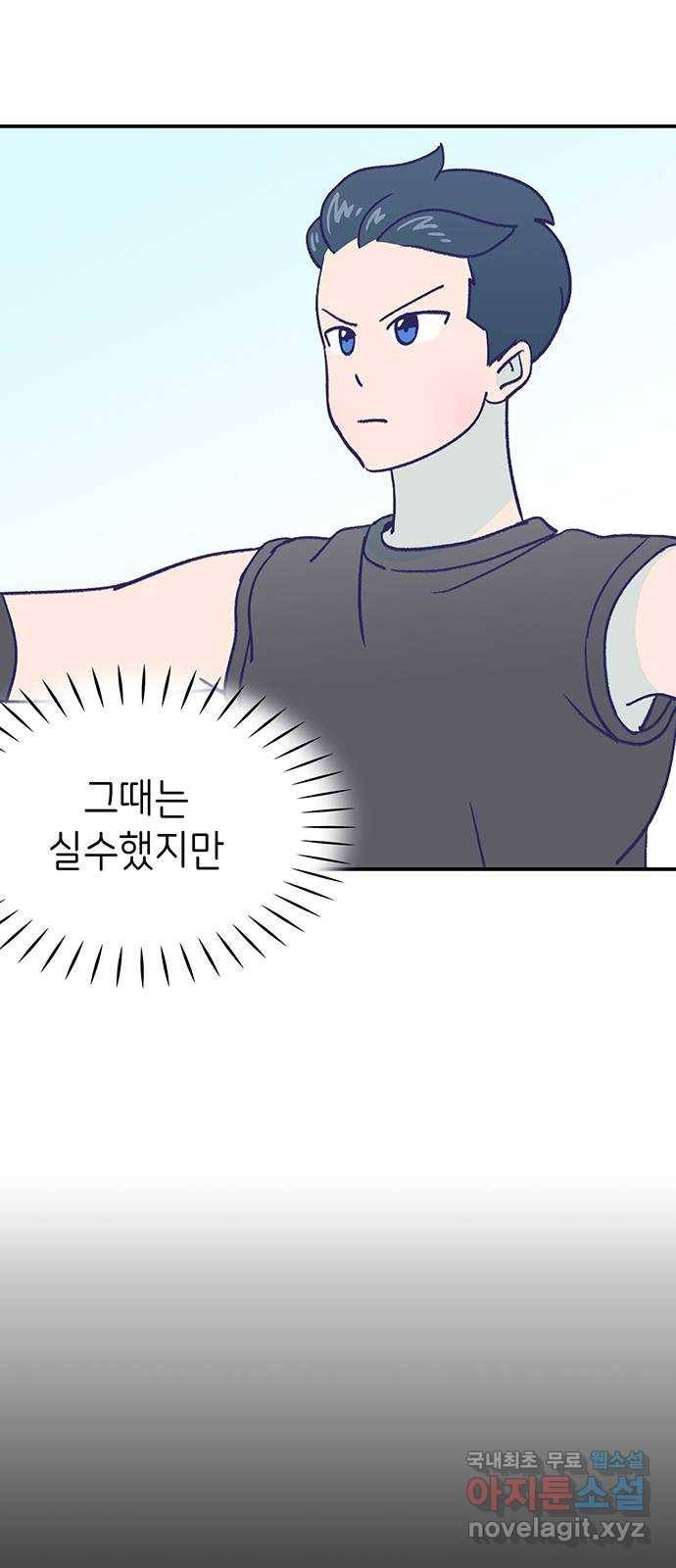 무용과 남학생 2부 24화 기말고사 2 8