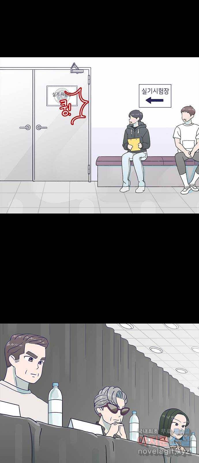 무용과 남학생 2부 24화 기말고사 2 11