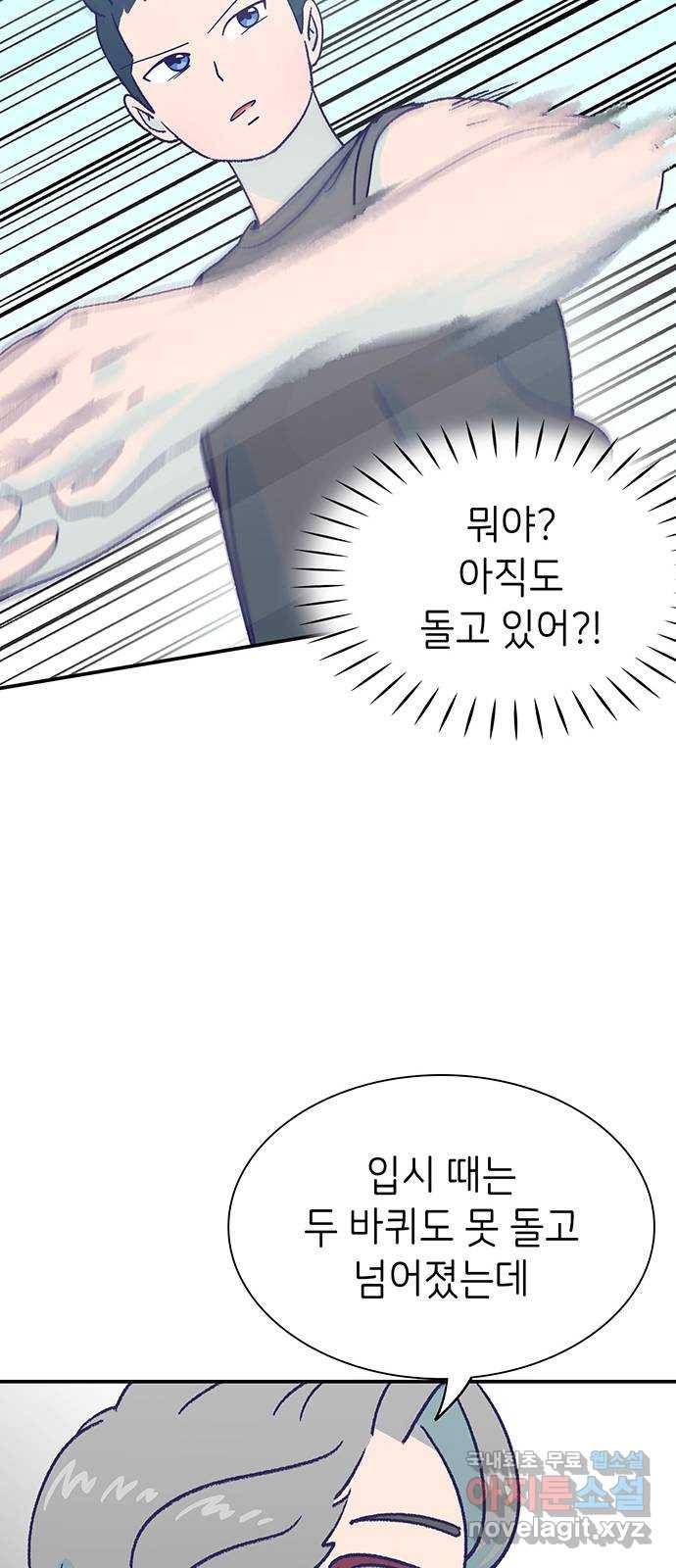 무용과 남학생 2부 24화 기말고사 2 21