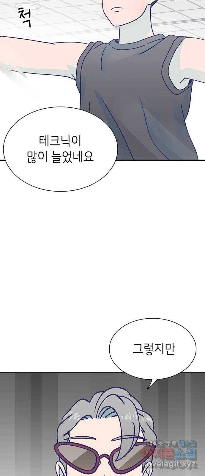 무용과 남학생 2부 24화 기말고사 2 24