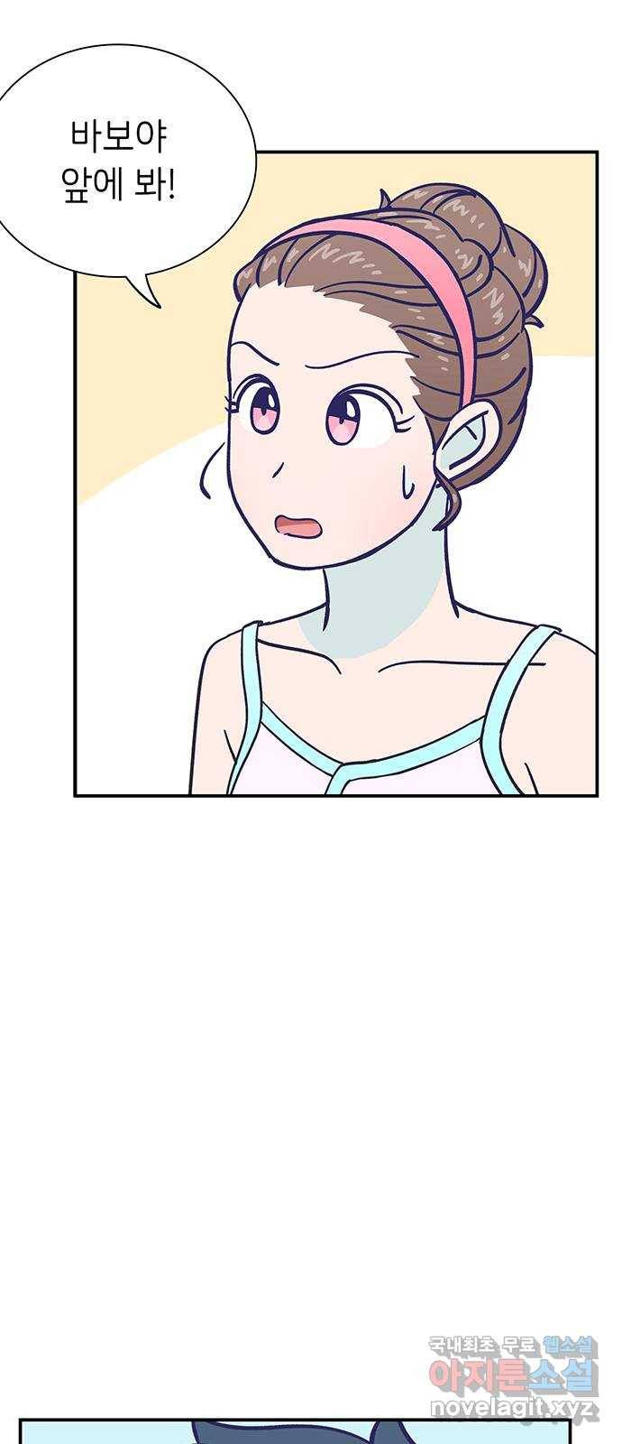 무용과 남학생 2부 24화 기말고사 2 27