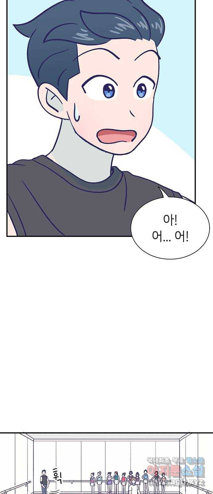 무용과 남학생 2부 24화 기말고사 2 28