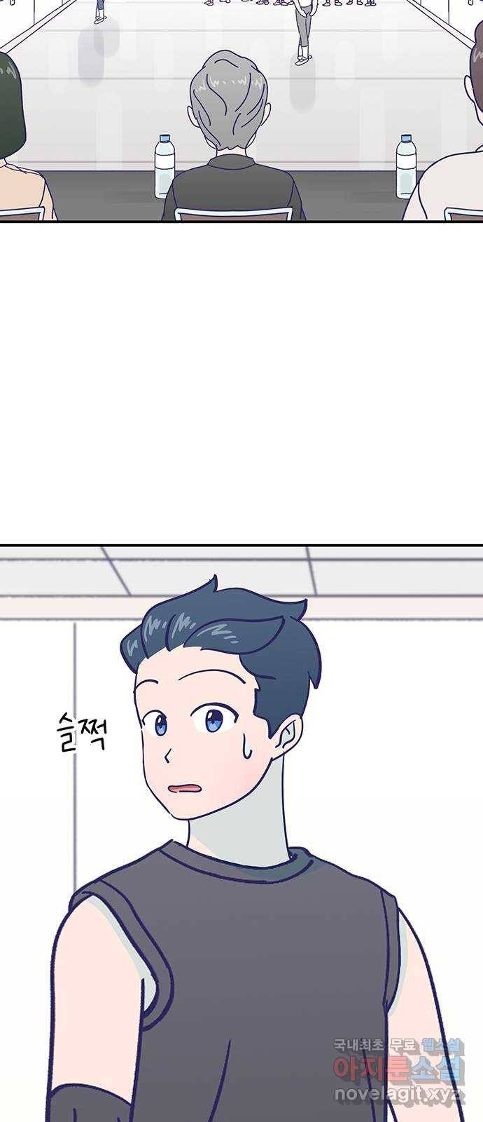 무용과 남학생 2부 24화 기말고사 2 29