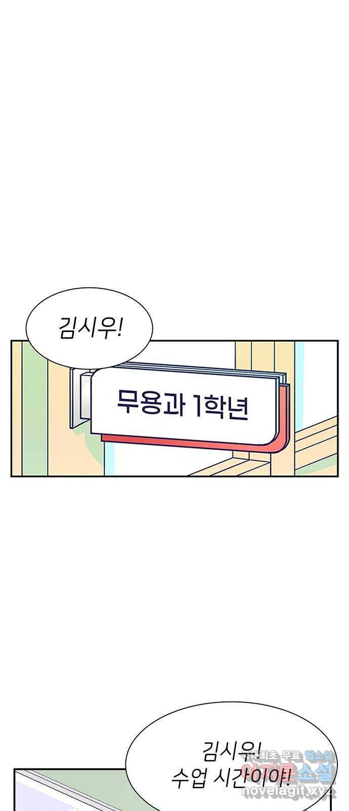 무용과 남학생 2부 24화 기말고사 2 32