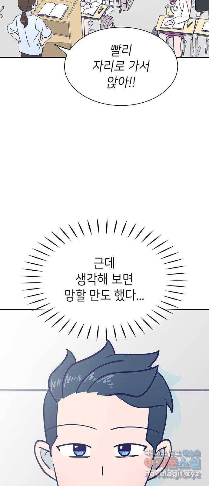 무용과 남학생 2부 24화 기말고사 2 34