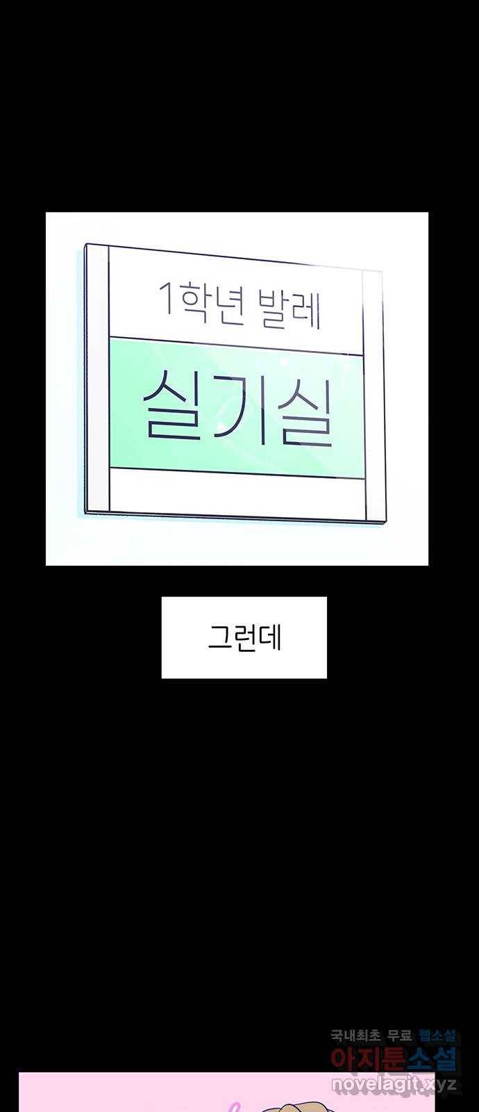무용과 남학생 2부 24화 기말고사 2 37