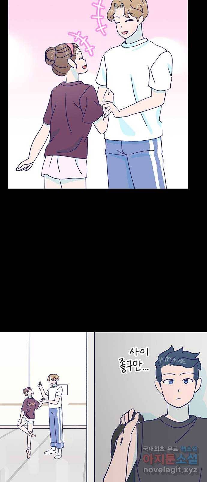 무용과 남학생 2부 24화 기말고사 2 38
