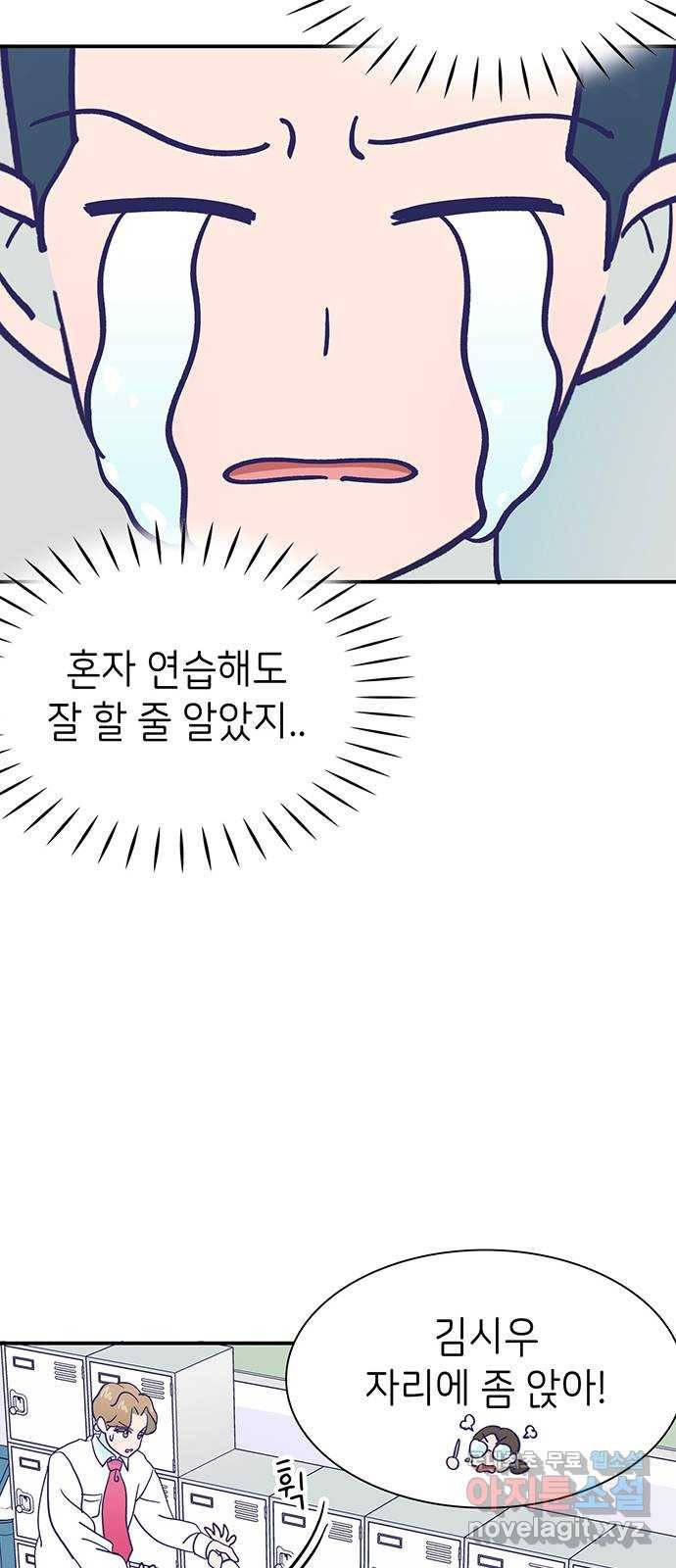 무용과 남학생 2부 24화 기말고사 2 40
