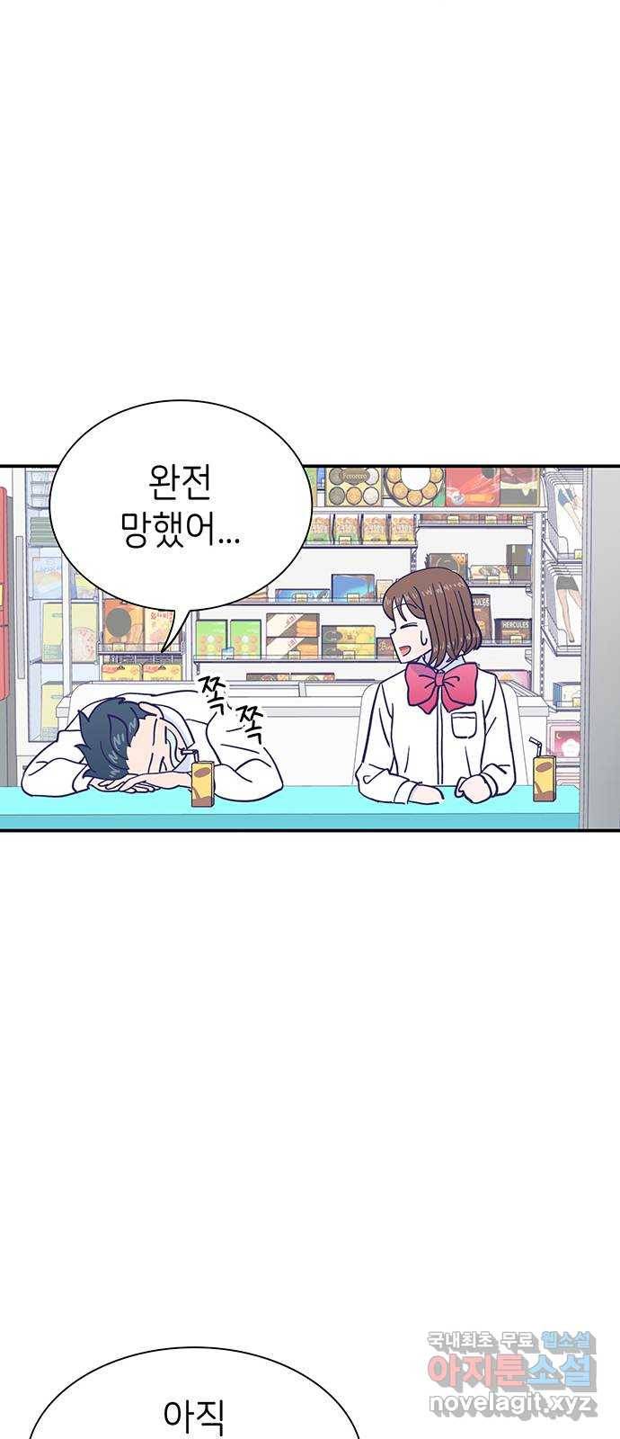 무용과 남학생 2부 24화 기말고사 2 44