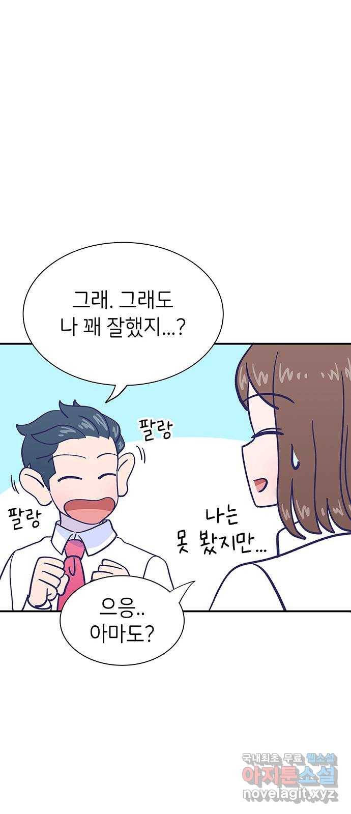 무용과 남학생 2부 24화 기말고사 2 47