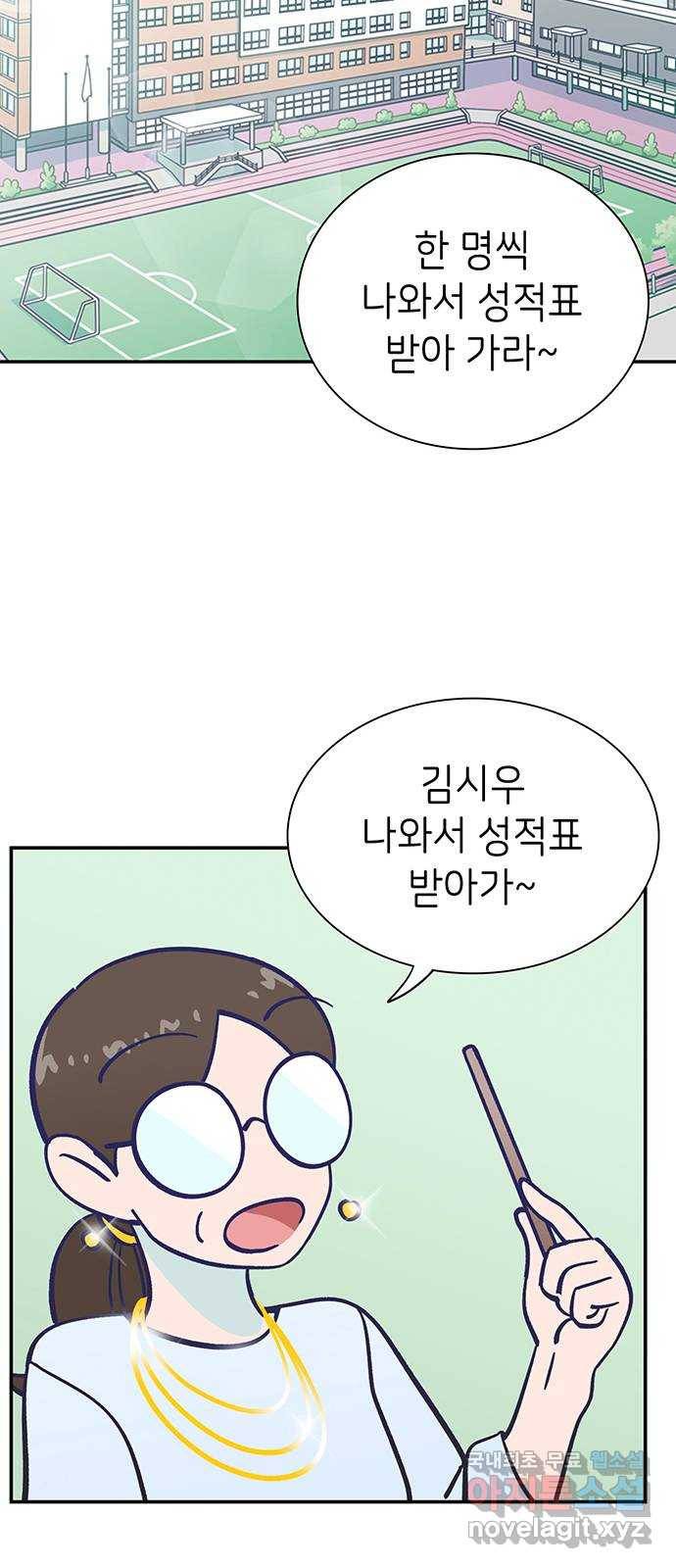 무용과 남학생 2부 24화 기말고사 2 50