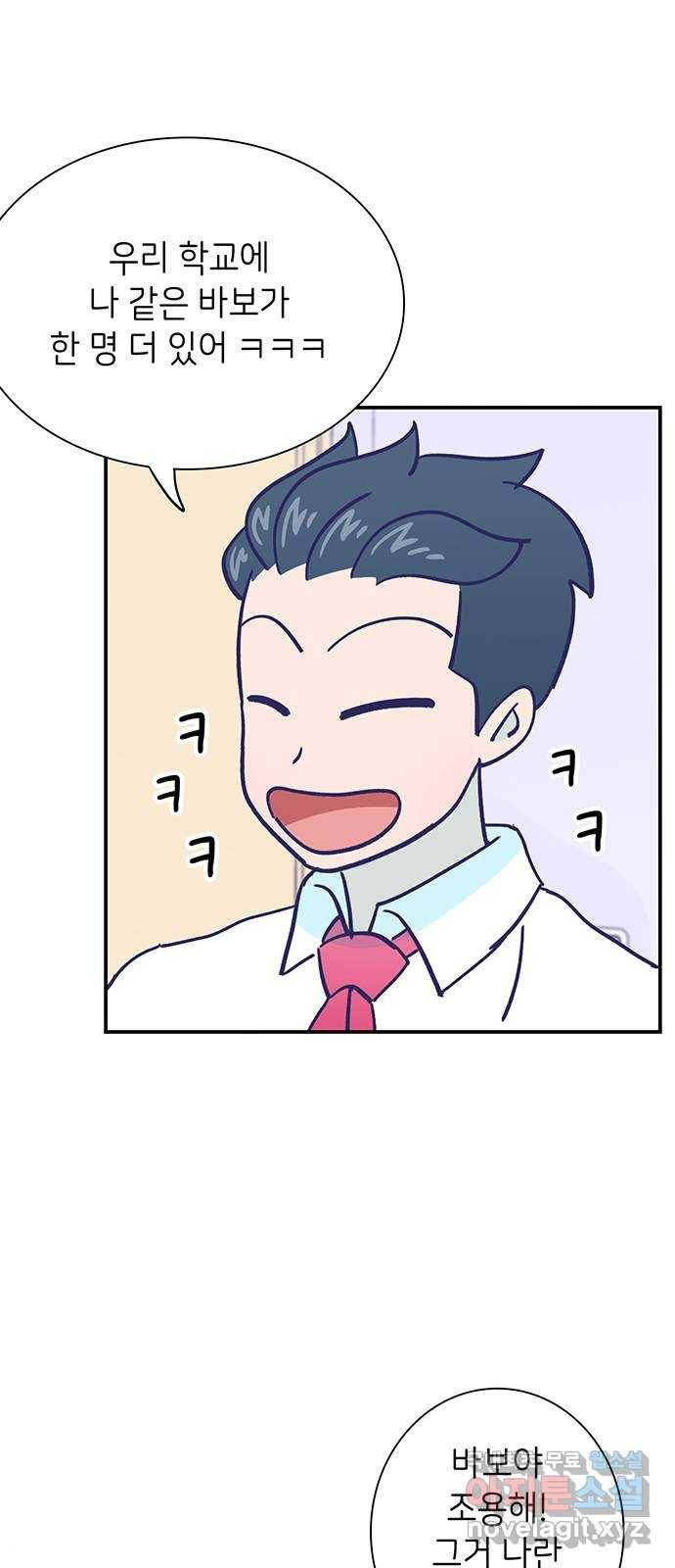 무용과 남학생 2부 24화 기말고사 2 58