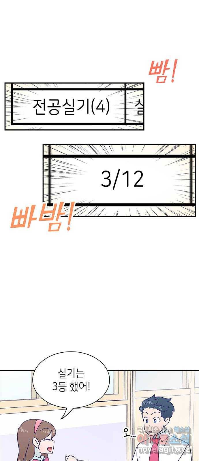 무용과 남학생 2부 24화 기말고사 2 61
