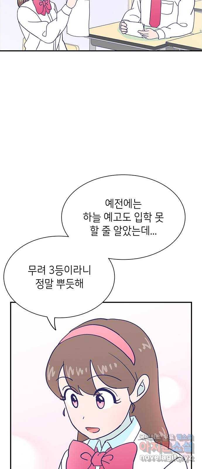 무용과 남학생 2부 24화 기말고사 2 62