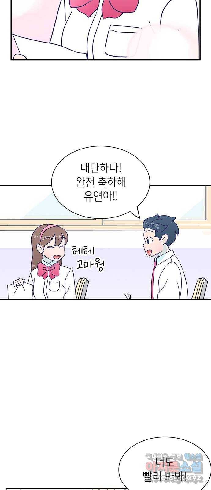 무용과 남학생 2부 24화 기말고사 2 63