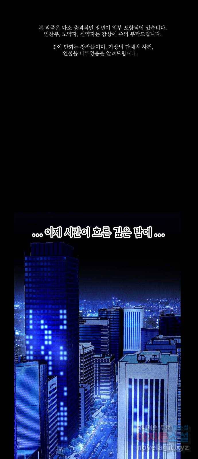 미래의 골동품 가게 88화 - 길흉자[吉凶者](1) 1