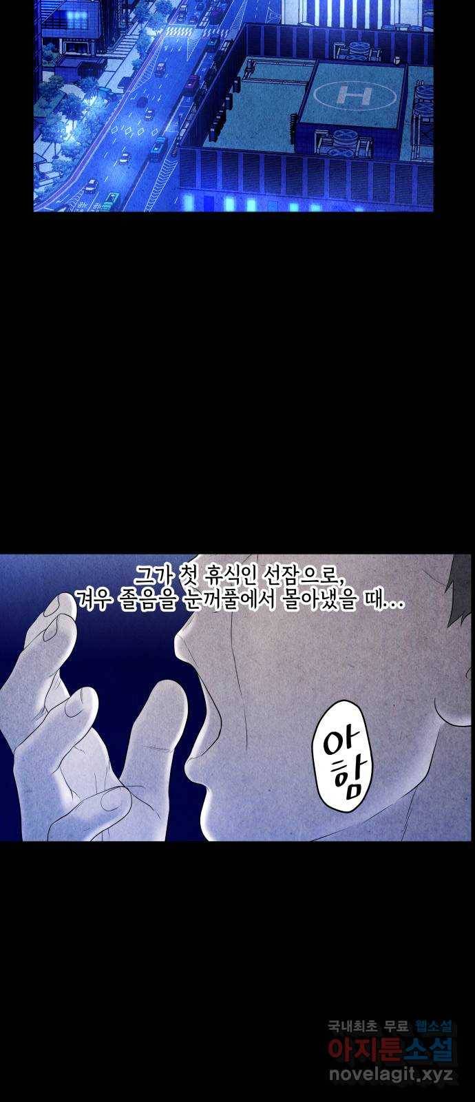미래의 골동품 가게 88화 - 길흉자[吉凶者](1) 2