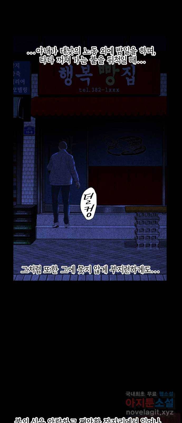 미래의 골동품 가게 88화 - 길흉자[吉凶者](1) 3