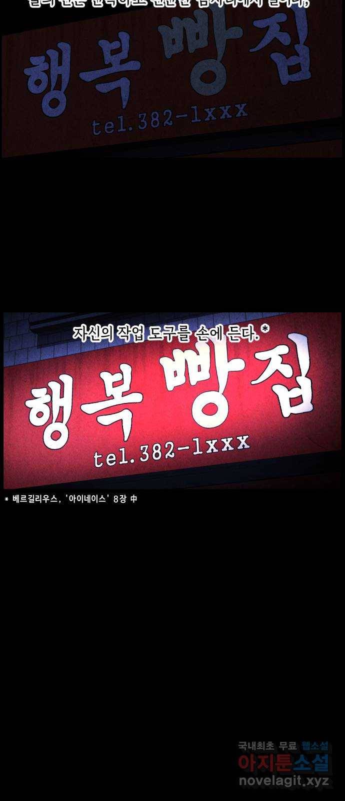 미래의 골동품 가게 88화 - 길흉자[吉凶者](1) 4