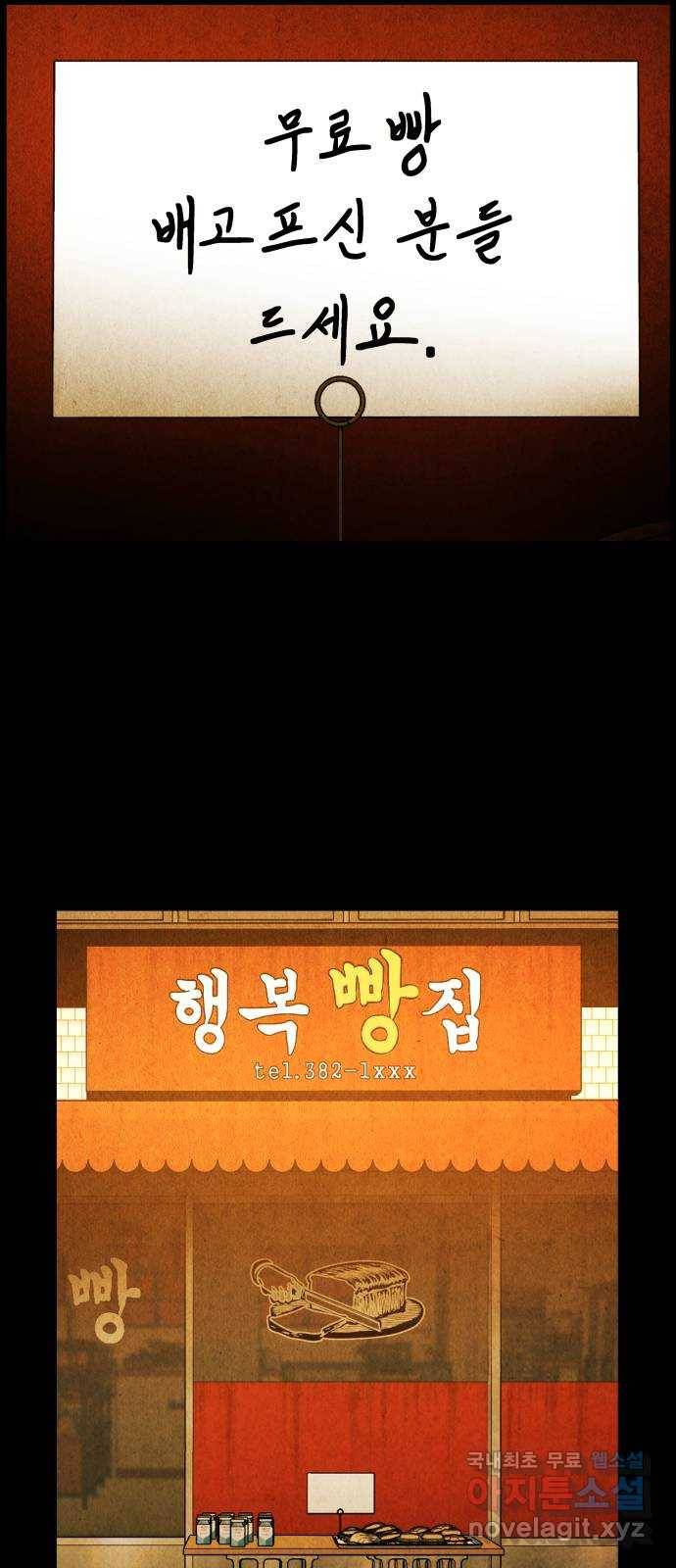 미래의 골동품 가게 88화 - 길흉자[吉凶者](1) 10