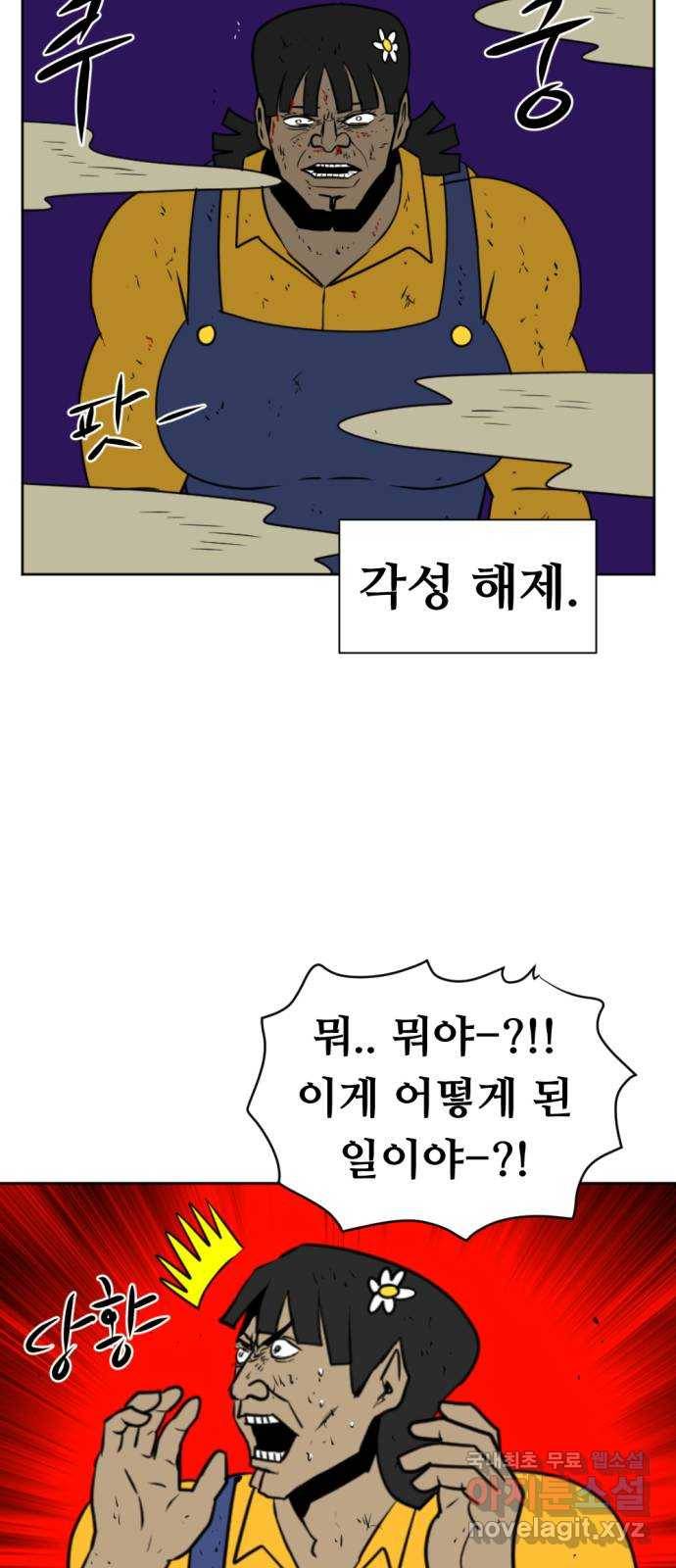언덕 위의 제임스 329화 순옥재림 (5) 3