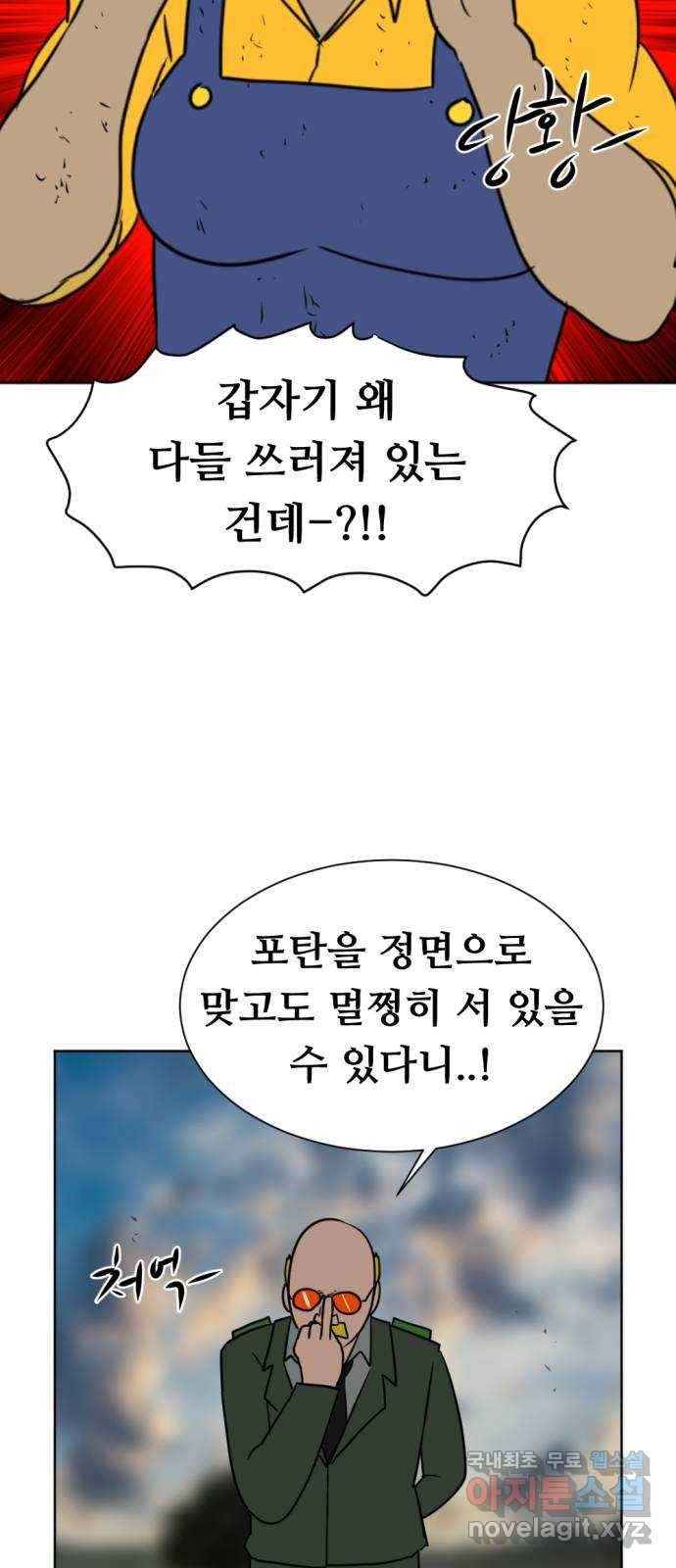 언덕 위의 제임스 329화 순옥재림 (5) 4