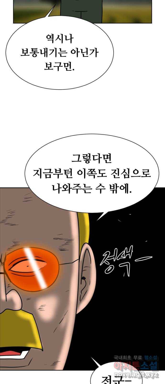 언덕 위의 제임스 329화 순옥재림 (5) 5