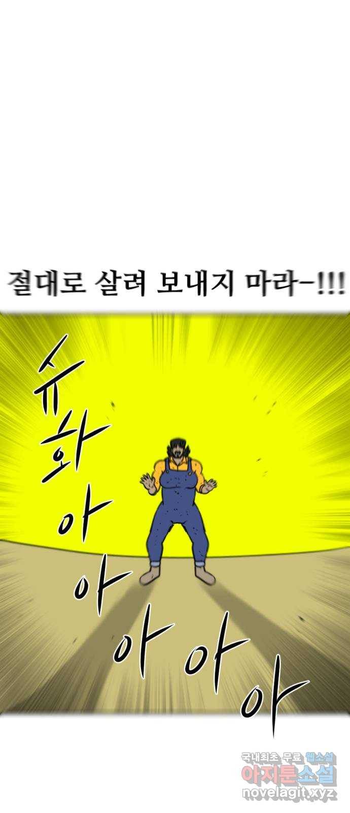 언덕 위의 제임스 329화 순옥재림 (5) 7